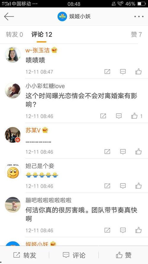 最新好友爆料新闻内容,最新热点事件揭秘，真相令人震惊！